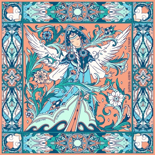 Царевна Лебедь